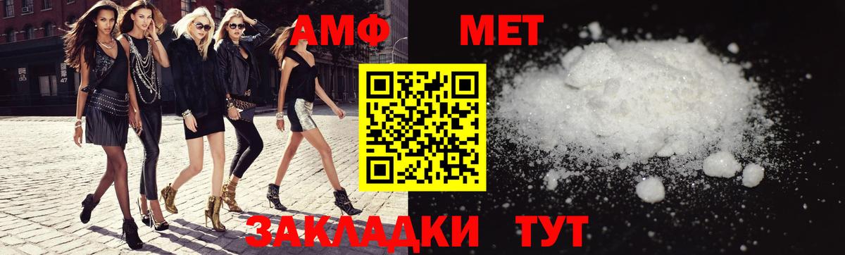 АМФЕТАМИН 98% Лосино-Петровский