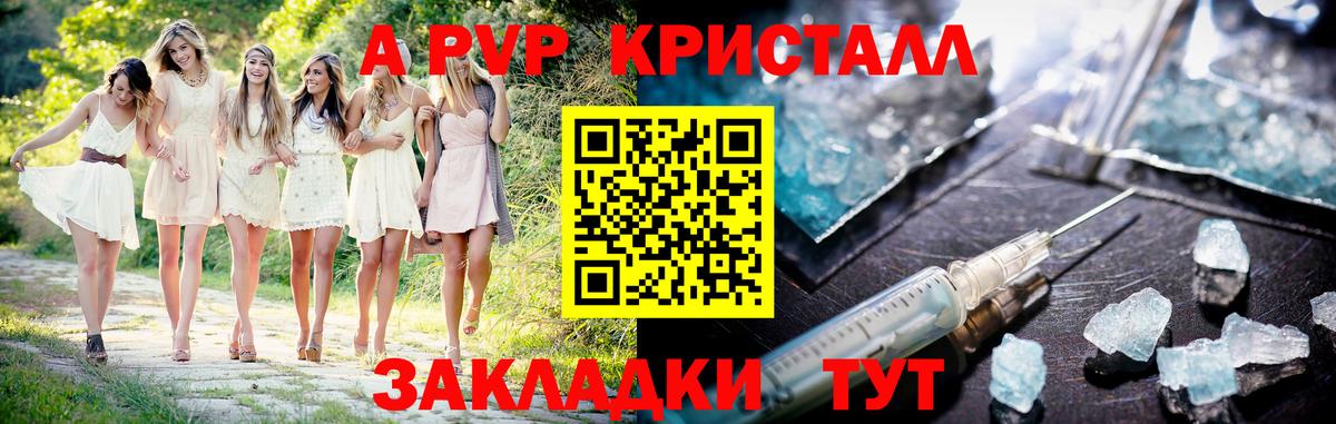 Alfa_PVP кристаллы Лосино-Петровский