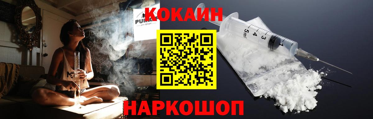 Cocaine Перу Лосино-Петровский