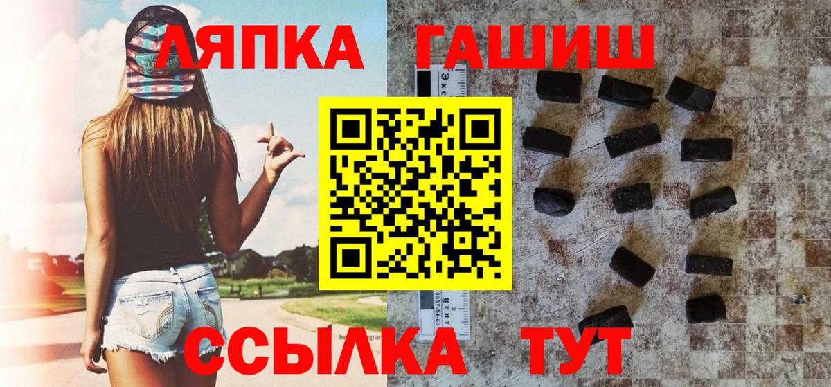 ГАШИШ ice o lator Лосино-Петровский