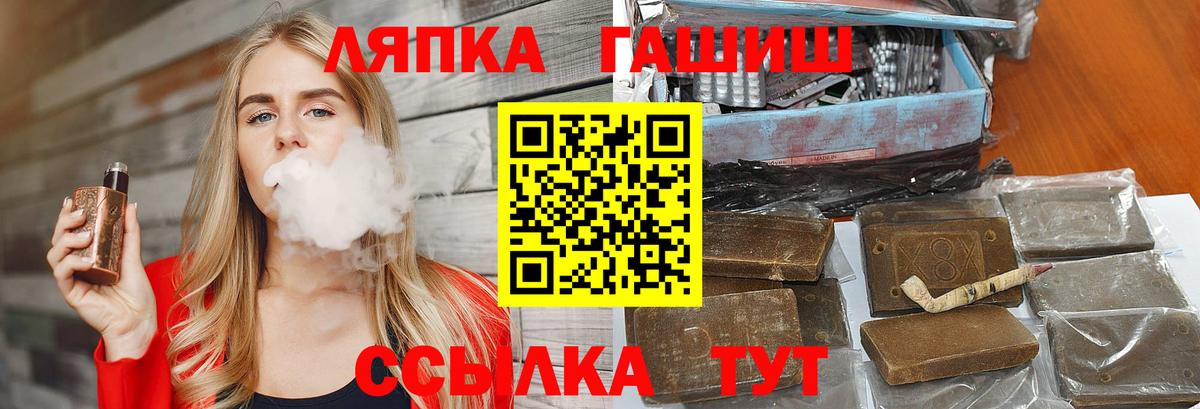 ГАШИШ гарик  Вход с VPN  Лосино-Петровский  ГАШИШ Изолятор 