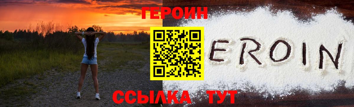 ГЕРОИН гречка  Вход с VPN  Лосино-Петровский 