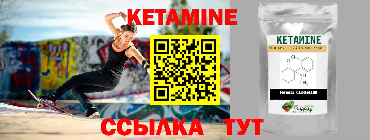 КЕТАМИН ketamine Лосино-Петровский