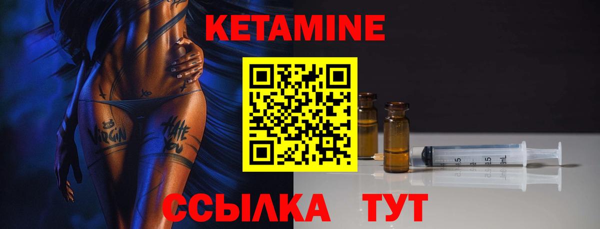 Лосино-Петровский  Кетамин VHQ  КЕТАМИН VHQ  Вход с VPN 