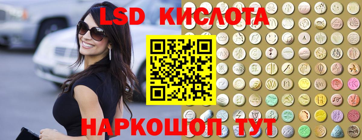 ЛСД экстази кислота  Вход с VPN  LSD-25 экстази ecstasy  Лосино-Петровский 
