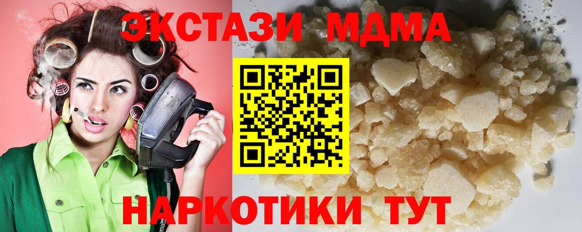 МДМА молли  МДМА crystal  Лосино-Петровский  Вход с VPN 