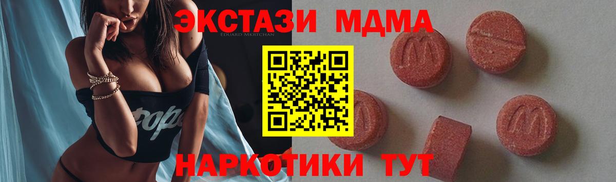 MDMA crystal Лосино-Петровский