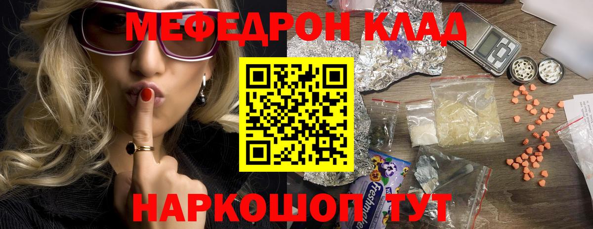 Меф  МЯУ-МЯУ 4 MMC  Вход с VPN  Лосино-Петровский  МЕФ мука 