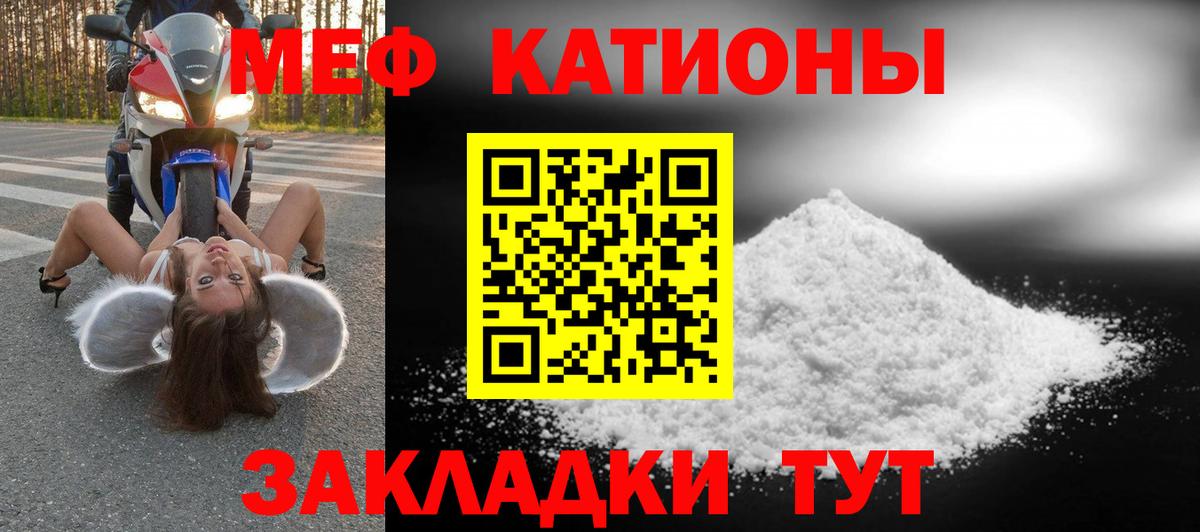 Меф мяу мяу  Лосино-Петровский