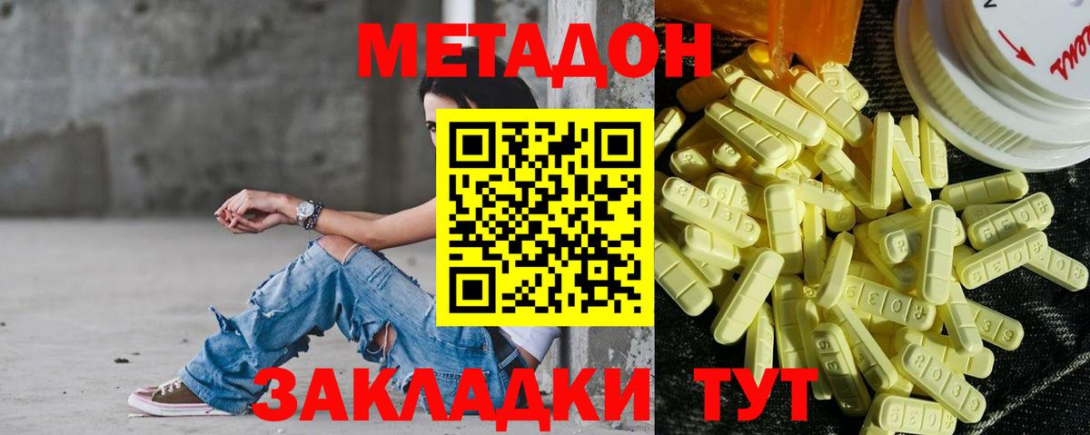МЕТАДОН мёд  Вход с VPN  МЕТАДОН кристалл  Лосино-Петровский 